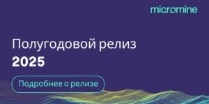 25.5 Press Release - RU