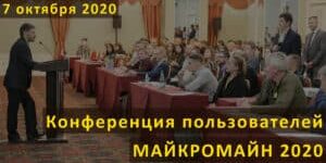 MMUC2020_1-2-light-jpg