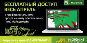 MM_Web_Free1M_Min.com_400x225p_Mar20-rus