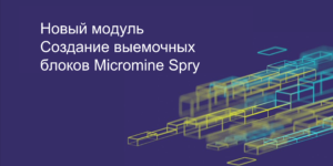Spry Reserving Blog Thumbnail RU